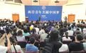洪秀柱在北京师范大学发表演讲