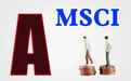 MSCI首次A股扩容名单将出炉：创业板首迎“入摩”12股