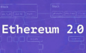 深度解读以太坊2.0第二阶段：如何转移你的钱