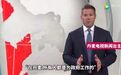 和中国女主播“约架”的美国女主播 曾碰瓷丹麦被打脸
