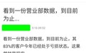 股民从人均赚10万到八成陷亏损！这一个多月A股经历了什么