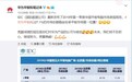IDC发布Q1中国平板市场报告：苹果第一，华为第二