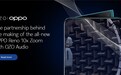 诺基亚确认：OPPO Reno 10倍变焦版采用OZO Audio技术