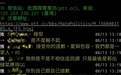 蔡英文初选胜出 却引得“韩黑”公开向“韩粉”道歉