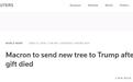 送特朗普的“友谊之树”死了，马克龙：再送一棵就是