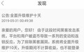 币圈资金盘爆雷 TokenStore疑似“跑路”
