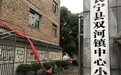 长宁双河镇街头拉起警戒线，应急通信指挥车已投用