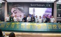 加州之梦，星汇鼎赞——热烈祝贺美国艾绿北京居然家具展新形象发布会完满成功