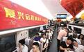 北京始发复兴号下月10日起增4对 提供全聚德烤鸭等美食