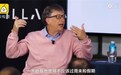 比尔·盖茨：曾经监控员工上下班时间