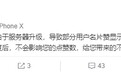 QQ名片点赞数一夜之间被清零 腾讯紧急回应