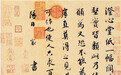 中国造纸史上最好的纸是什么？古人竟舍得用它作画