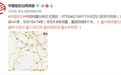 四川宜宾市珙县发生5.6级地震 震源深度8千米