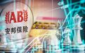 监管首谈安邦处置进展：瘦身超万亿 转让多家子公司
