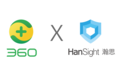 “瀚思科技”完成C轮融资 由360集团战略投资