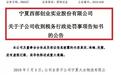 西部创业子公司逃税6千万被罚超1亿 净资产不够交罚款