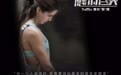 《隧道尽头》7.25揭疑 瘫痪程序员靠智商碾压一切