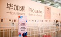 天猫新文创、UCCA、YeeHoO英氏开启#你好毕加索#文化周
