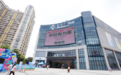 SUiTS修仕定制携手广州海珠合生广场开启环保公益活动“衣旧有力量”第二站