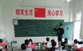 四川村小里的唯一老师：他坚守35年，有学生考上清华