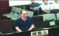 国企高管被控受贿百万 称用贿款给领低保儿子治病(图)