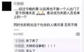 广东：女生称兼职晚归校遭陌生男掐脖险被拖走