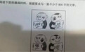 “大神”2个月前压中高考作文题