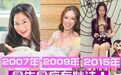 徐子淇生完4子后，居然这么瘦……