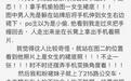 南昌公交现猥琐男 偷拍女生裙底反复放大照片看(图)