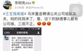 曝马蓉宋喆欲砸重金聘请公关 网友：谁敢接？