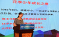 孙雪梅：多方合力保护女童远离性侵害