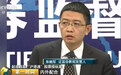 他设了一个局：涉嫌操纵1股交易额近30亿 获利4000余万