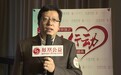 郑艳军：公益要聚善于众，汇聚更多爱心力量
