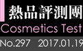 编辑评测：苏秘37°奇迹护理精华露春节限量艺术特别版