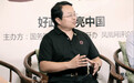 孙朝晖：分享经济促进社会信用体系的建立