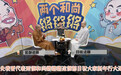 新年如何开运？两个和尚告诉你快速有钱方法