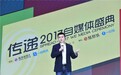 刘爽：凤凰愿和大家一起 彰显优质内容的永恒价值