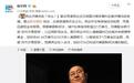 英达被捕实因“逃避现金申报罪” 触犯美国联邦法律