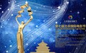 破纪录！北京电影节开票15分钟票房突破500万