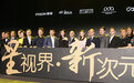 周星驰《美人鱼》《西游》拍网剧 《仙剑4》剧版启动