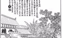 古代开学典礼：用仪式感教你人生第一课