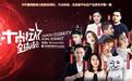 美空时尚红人全球峰会闪耀开启