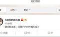 阿里影业回应收购乐视：目前没有拍科幻片的计划