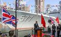 中国海军首次造访伦敦，英国媒体百感交集