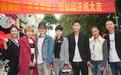 青春偶像剧《浪漫星星》开机 王嘉邢菲主演