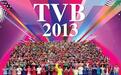 TVB颁奖礼提名名单：欧阳震华黄宗泽争奖战况激烈
