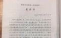 非法获利超22亿！“善心汇”案主犯张天明等10人被人民检察院起诉 