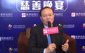 魏建国：中国慈善事业必须要恪守善心