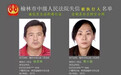 多位人大代表成老赖 竟有人叫嚣"法院能把我咋样"