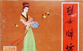 古代官员以身殉职时为何总逼妻妾先上吊跳井？
